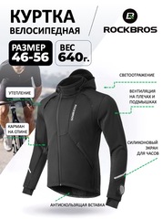 Куртка велосипедная Rockbros LK1530001 Softshell