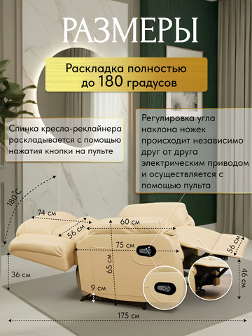 Кресло реклайнер двухмоторное