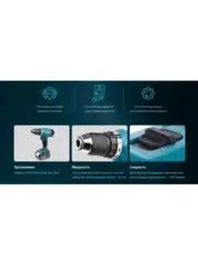 Аккумуляторная 2-х скоростная дрель-шуруповерт Makita DDF453RFE