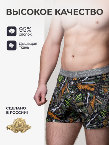 Мужские трусы семейные «Это Круто!»