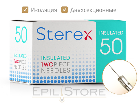 Изолированные двухсекционные иглы для электроэпиляции Sterex - 50 штук