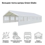 Тент шатер Green Glade 10x6