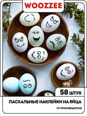 Наклейки-стикеры "На Пасху Смайлики"