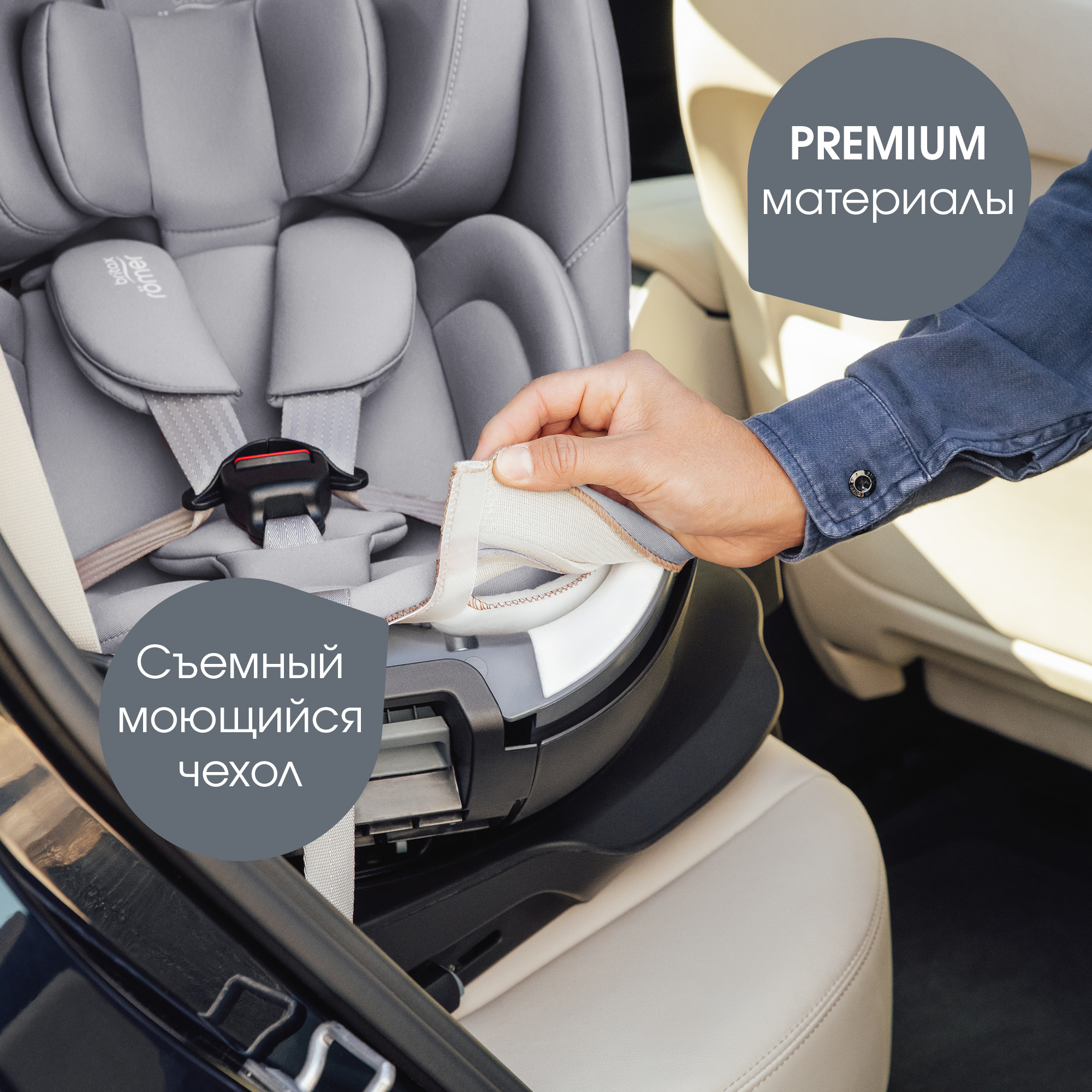 Britax Roemer SWIVEL, Frost Grey