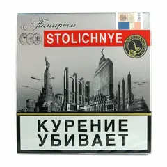 Папиросы STOLICHNYE МРЦ 335