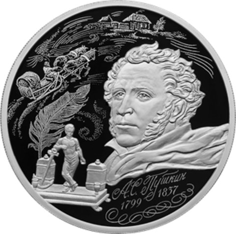 3 рубля 225 лет со дня рождения А.С. Пушкина Серия «Исторические события»  2024 год PROOF