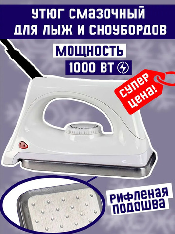 Картинка утюг Xcman   - 1