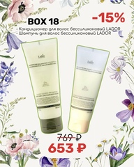 Подарочный набор № 18 BEAUTY BOX VIVI