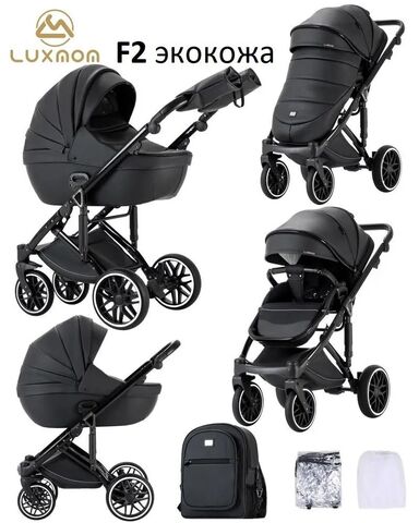 Детская модульная коляска 2в1 Luxmom F2 экокожа