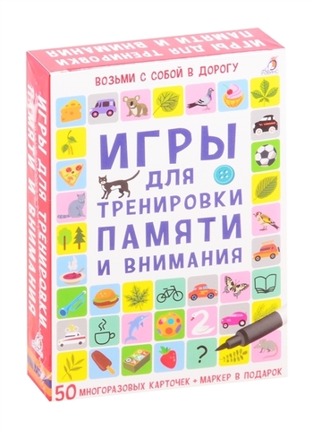 Асборн  карточки. Игры для тренировки памяти и внимания