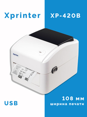 Термальный принтер этикеток Xprinter XP-420B white белый USB