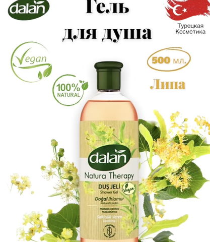 Гель д/душа DALAN NATURA Therapy 500мл в ассортименте