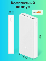 Аккумулятор Xiaomi Mi Power Bank 3 30000, белый