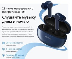 Беспроводные наушники Realme Buds T100, черный