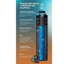 Боксерский мешок PREMIUM GEL FILIPPOV. Кожа 150см/40см/100кг, коричневый