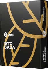 Sarma - Это База, 25 гр