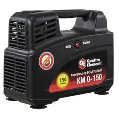 Компрессор поршневой безмасляный QUATTRO ELEMENTI KM 0-150 ( 150л/мин, 1.5л.с, 8 бар, 9.5к (919-860)