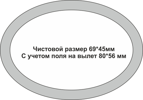Урал Сувенир - Закатной магнит овальный 69х45 мм
