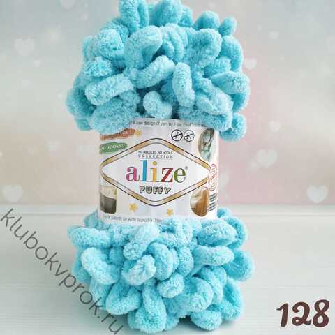 ALIZE PUFFY 128, Светлая бирюза