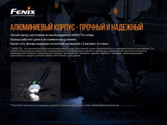 Велофара Fenix BC30 V2.0 2200lm