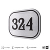 Номерок на дверь квартиры 324, для кабинета, офиса, шильдик 9 х 7 см, брашированная сталь, Айдентика Технолоджи