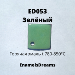 ED053 Зелёный