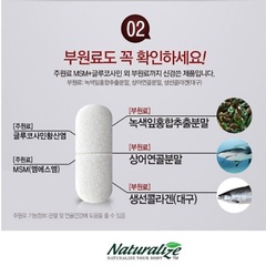Naturalize MSM&Joint Glucozamine