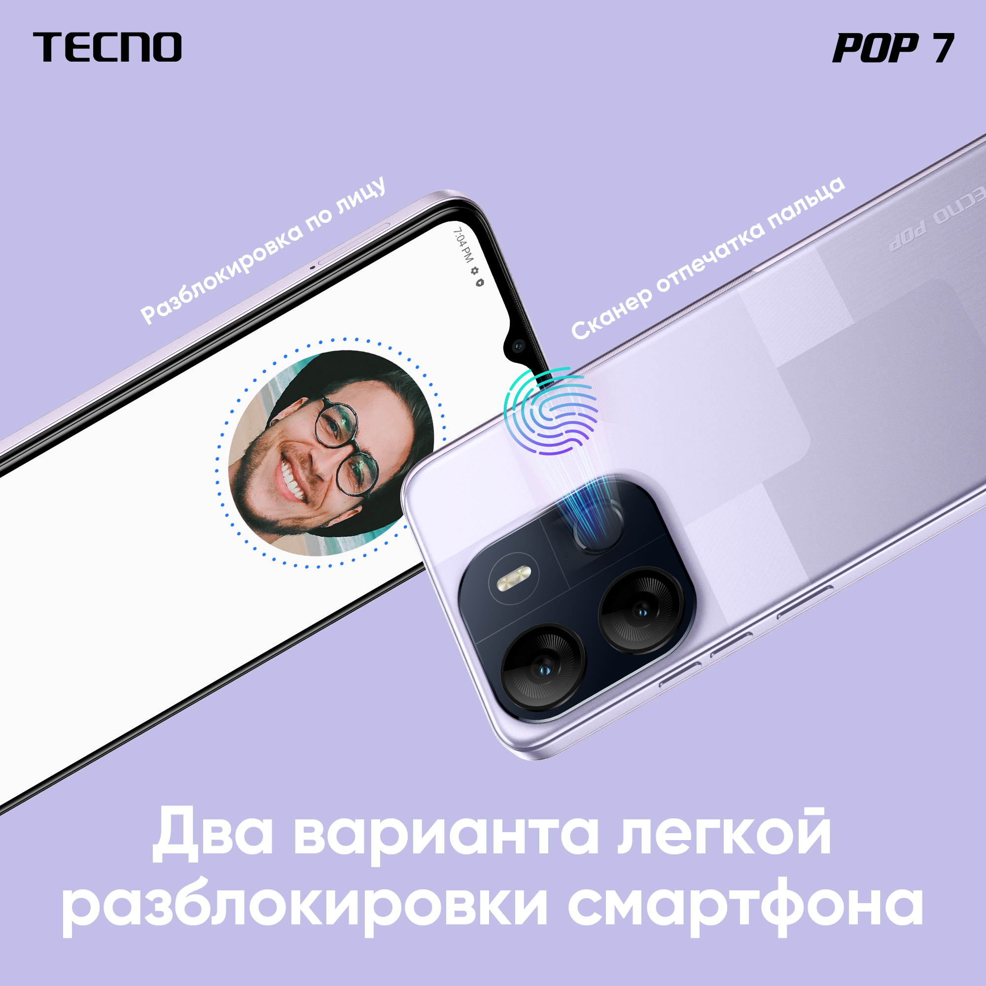 Смартфон TECNO POP 7 (BF6) 2/64GB Endless Black Гарантия низких цен!  Большой ассортимент смартфонов, асксессуаров, детских игрушек, автотехники.  Скидки. Акции. Самовывоз. Доставка. Trade-in