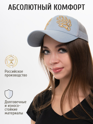 Бейсболка с сеткой «Лапы Русского Медведя» светло-серого цвета с 3D вышивкой лого