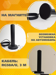 СОТОВАЯ АНТЕННА 3G4G1800900МГц С БОЛЬШИМ УСИЛЕНИЕМ ВСЕНАПРАВЕЛННАЯ НА МАГНИТЕ ТРИАДА-2693 SOTAantenna.ru
