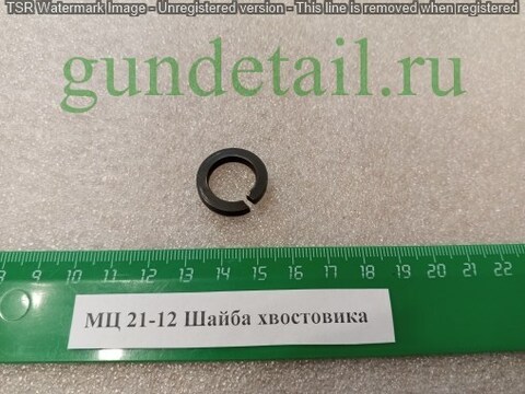 Шайба хвостовика МЦ 21-12