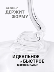Гель для наращивания 