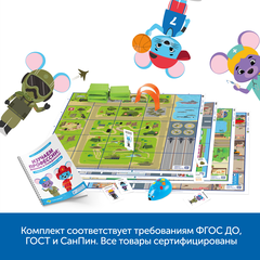 Комплект с РобоМышью: профессии военные и гражданские" (комплект для детского сада)