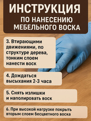 Воск мебельный, Каштан, ProArt