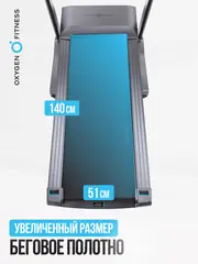 Беговая дорожка OXYGEN FITNESS COBALT TFT PRO полукоммерческая
