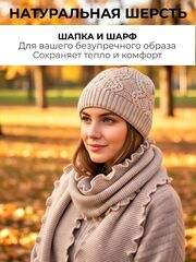 Набор зимняя женская шерстяная шапка и шарф, цвет охра