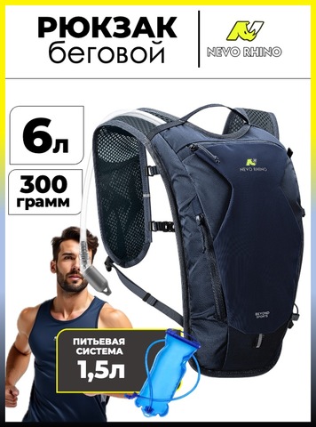 Картинка рюкзак мультиспортивный Nevo Rhino 9292-NW Dark Blue - 1