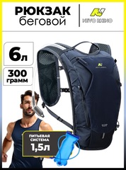 Рюкзак беговой Nevo Rhino 9292-NW Dark Blue