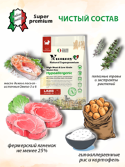 Yummy Linea сухой корм для взрослых собак мелких пород (ягненок) 2,5 кг