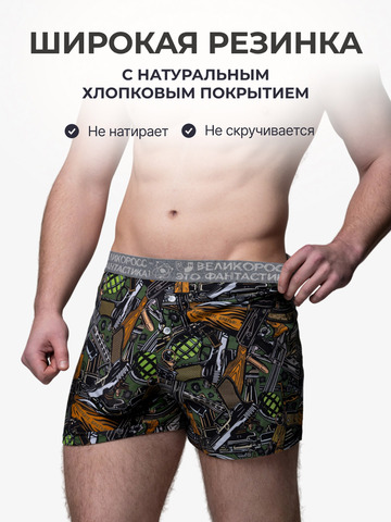 Мужские трусы семейные «Это Круто!»