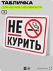 Табличка для частной территории 