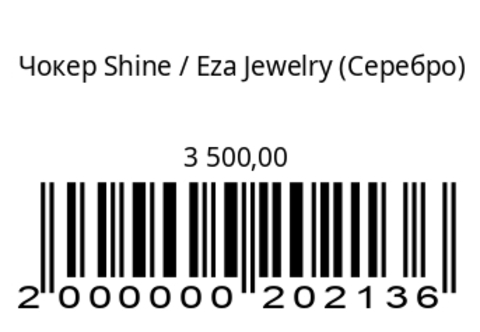 Чокер Shine