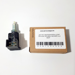 ДАТЧИК (ВЫКЛЮЧАТЕЛЬ) СТОП СИГНАЛА SOLARIS, RIO АКПП 4-Х КОНТ KIA