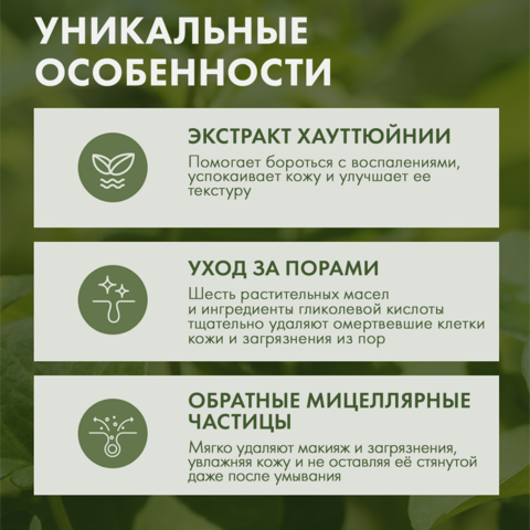 ГИДРОФИЛЬНОЕ МАСЛО JMSOLUTION HOUTTUYNIA CORDATA 88 PORE CLEANSING OIL, 200 ML
