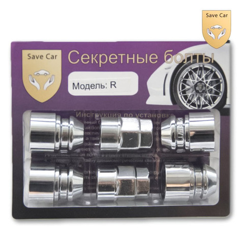 Секретные гайки SAVE CAR R М12x1.5