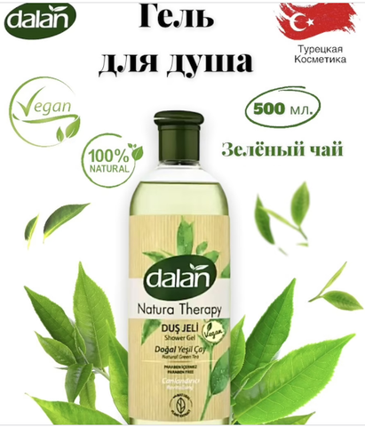 Гель д/душа DALAN NATURA Therapy 500мл в ассортименте