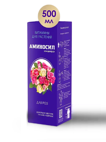 Витамины для растений Аминосил концентрат для роз, 500 мл