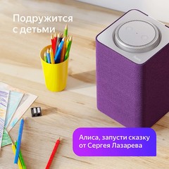 Умная колонка с Алисой Яндекс Станция, фиолетовая (YNDX-0001P)