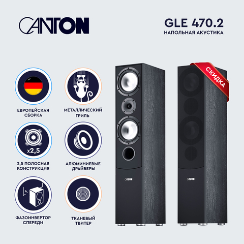 Canton GLE 470.2