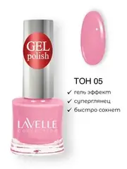 Lavellecollection Лак GEL POLISH тон 05 нежно-розовый 10 мл